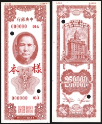 Sale Image for Archives International Auction In Hong Kong V