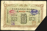 Sale Image for Archives International Auction In Hong Kong V