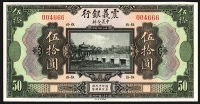 Sale Image for Archives International Auction In Hong Kong V