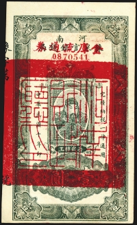 Sale Image for Archives International Auction In Hong Kong V