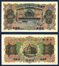 Sale Image for Archives International Auction In Hong Kong V