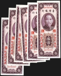 Sale Image for Archives International Auction In Hong Kong V