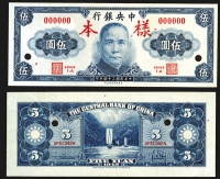 Sale Image for Archives International Auction In Hong Kong V