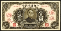 Sale Image for Archives International Auction In Hong Kong V