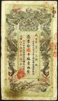 Sale Image for Archives International Auction In Hong Kong V