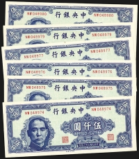 Sale Image for Archives International Auction In Hong Kong V