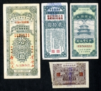 Sale Image for Archives International Auction In Hong Kong V