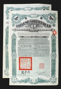 Sale Image for Archives International Auction In Hong Kong V
