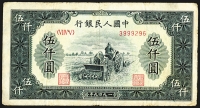 Sale Image for Archives International Auction In Hong Kong V