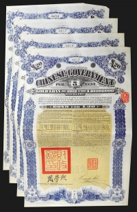 Sale Image for Archives International Auction In Hong Kong V