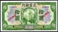 Sale Image for Archives International Auction In Hong Kong V