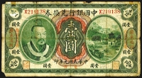 Sale Image for Archives International Auction In Hong Kong V