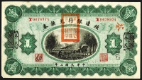 Sale Image for Archives International Auction In Hong Kong V