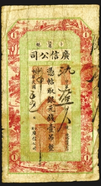 Sale Image for Archives International Auction In Hong Kong V