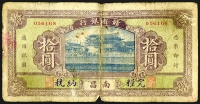 Sale Image for Archives International Auction In Hong Kong V