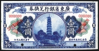 Sale Image for Archives International Auction In Hong Kong V