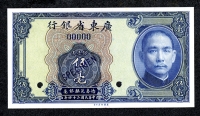 Sale Image for Archives International Auction In Hong Kong V