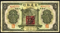 Sale Image for Archives International Auction In Hong Kong V