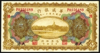 Sale Image for Archives International Auction In Hong Kong V